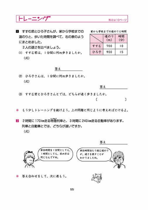 算数の教材のサンプル