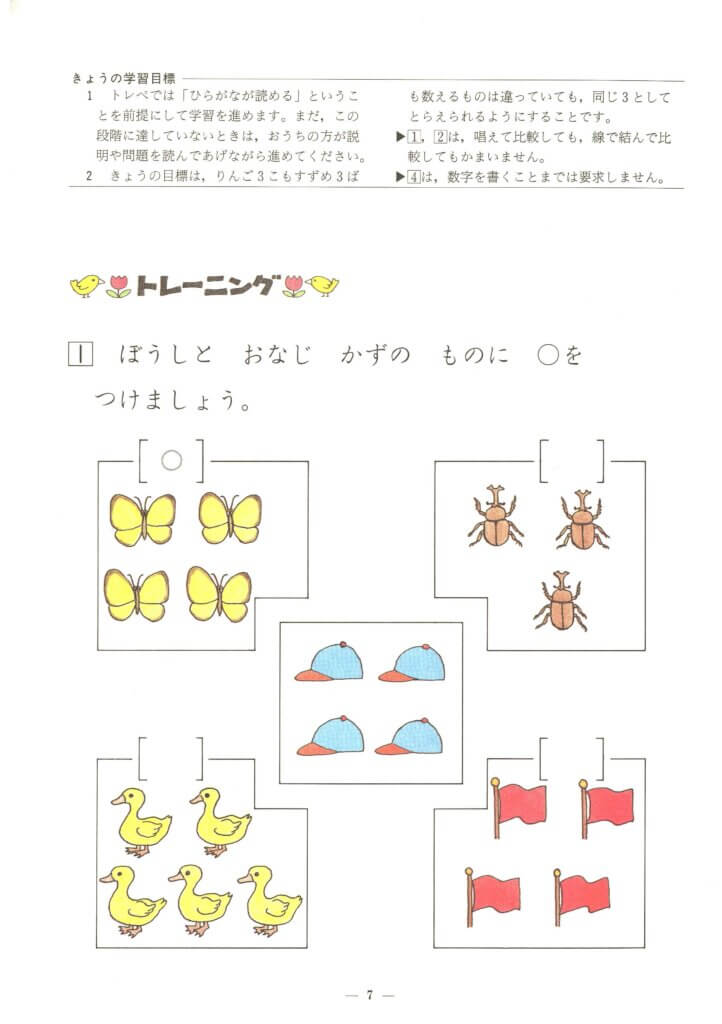 算数の問題