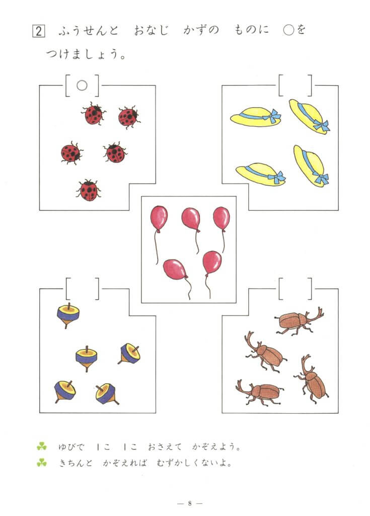 算数の問題