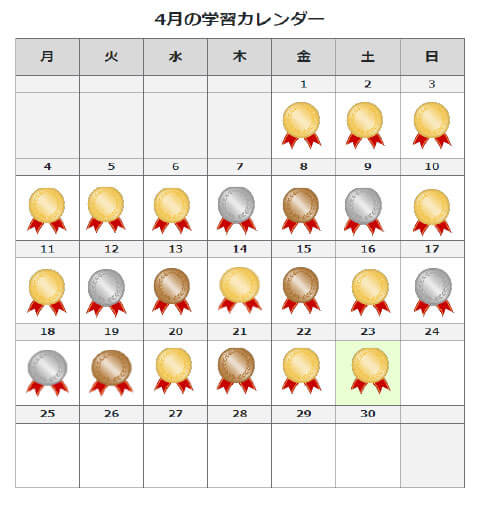 学習カレンダー