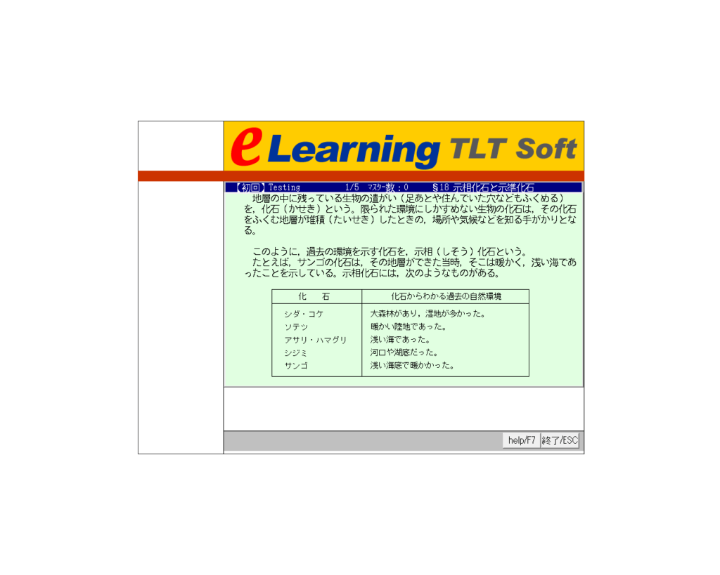 理科テスト