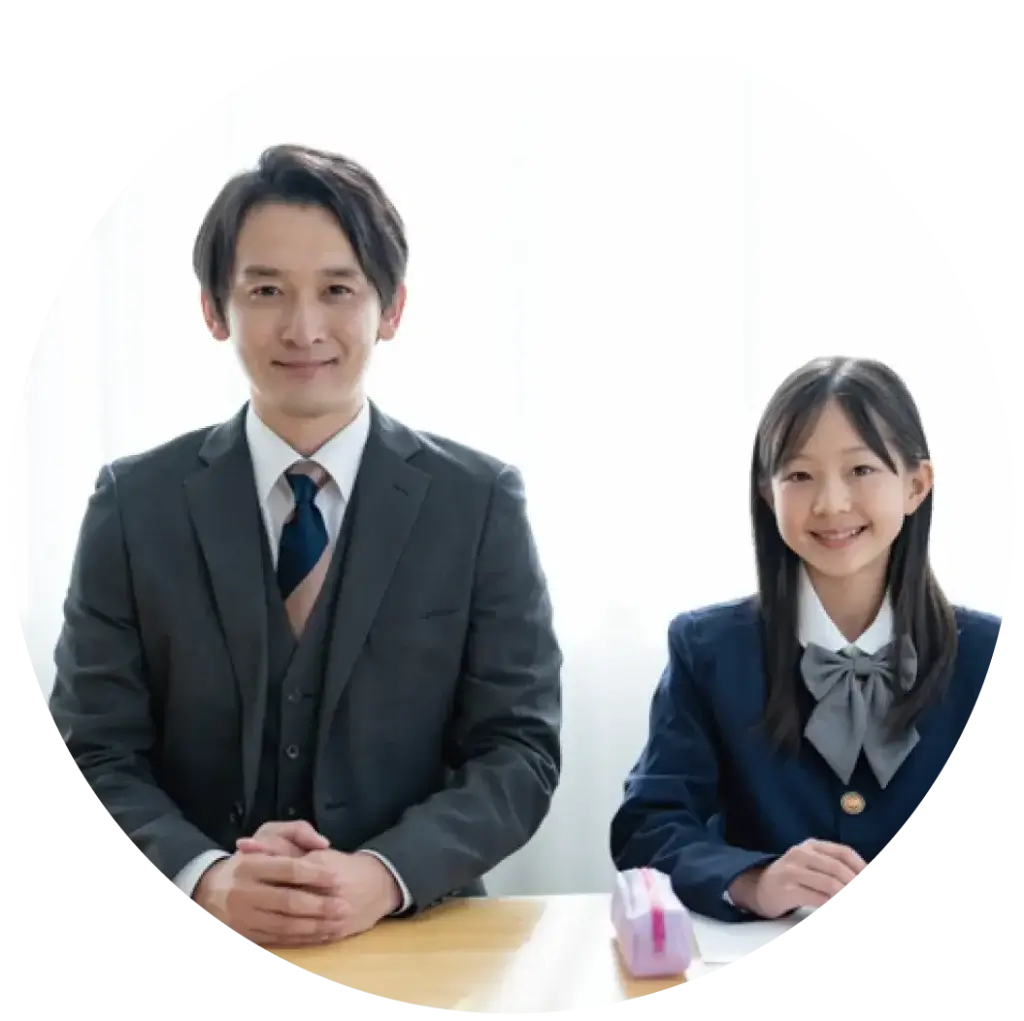 先生と生徒